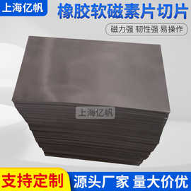 强磁吸橡胶软磁片diy冰箱贴背胶磁片磁吸贴片教学用磁铁贴片背胶