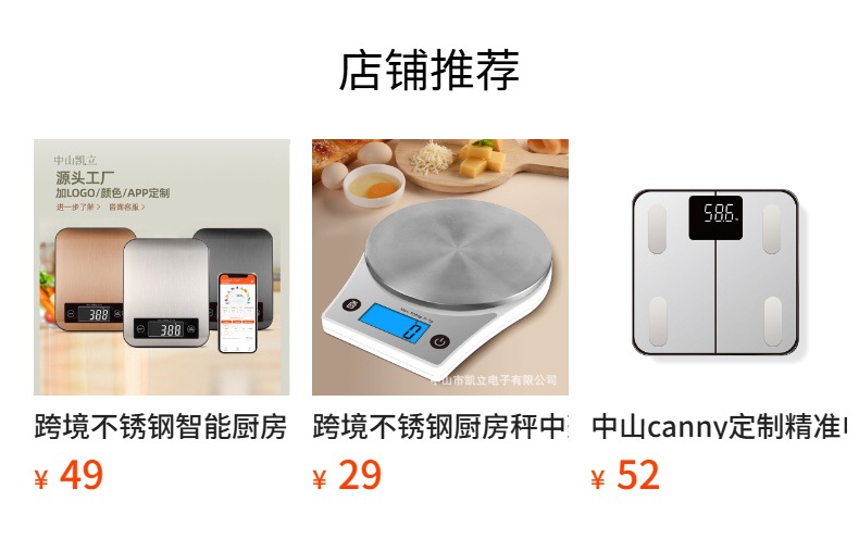 预览状态下无法点击,发布后,可点击跳转到对应的商品页面