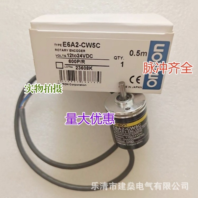 全新 E6A2-CW5C 500P/R 600P/R 360P/R 300P/R 100P/R 旋转编码器