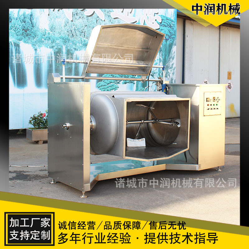高粘度搅拌炒锅 阿胶熬制锅 月饼馅料炒料机 卧式真空横轴搅拌锅