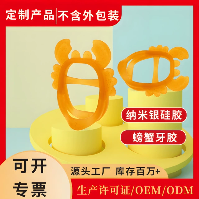 Трансграничные детские товары Amazon Перчатка Детские молярные игрушки Успокаивающий нано-серебристый жидкий силикон