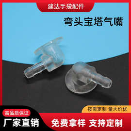 PVC充气囊气嘴按摩椅弯角接头宝塔充气嘴 足疗机弯头气嘴接口