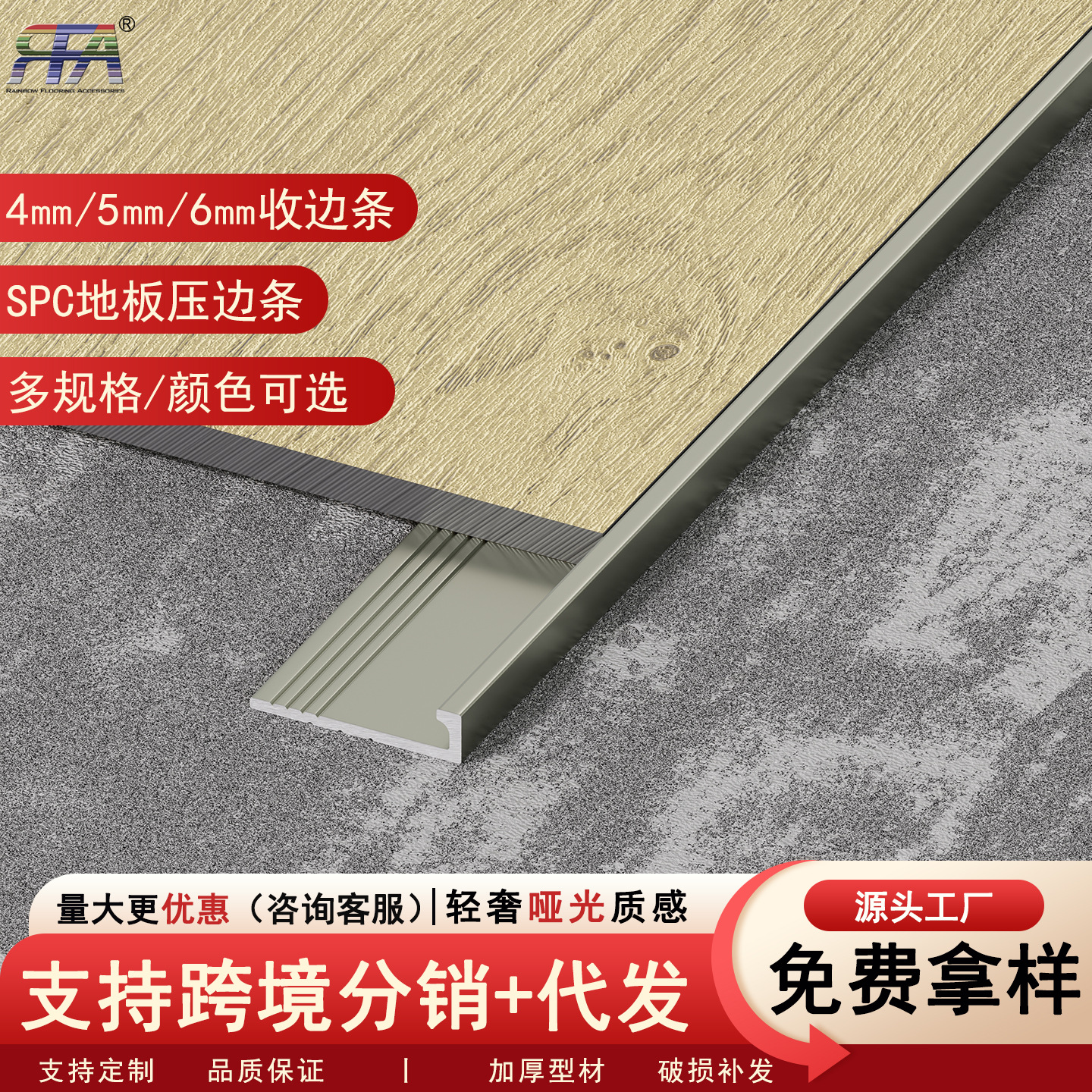 支持跨境 SPC石塑木地板极窄门槛条铝合金C型收口条直角包边线条