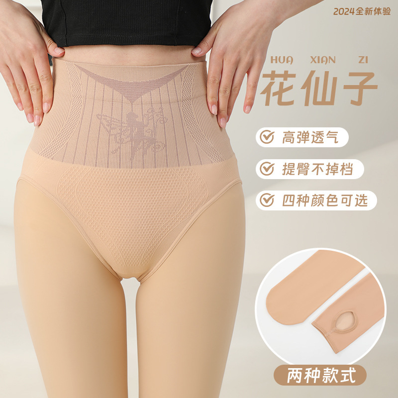 Flower Fairy Water Glossy Pantyhose Flesh-Colored Tummy Control Butt Lifting Shaping Bare Leg Magic Plus Velvet Thickened Leggings for Warmth