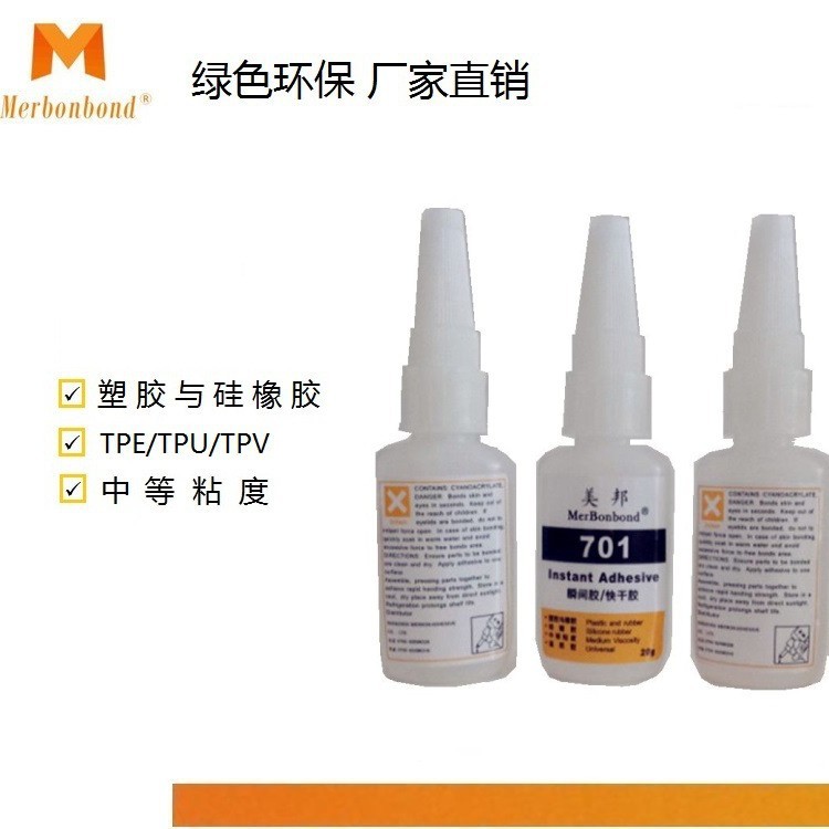 橡胶粘ABS胶水，宁波ABS粘橡胶，橡胶粘PVC塑料胶水