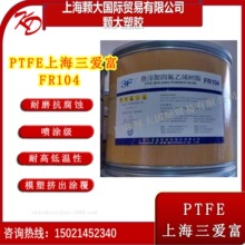 PTFE�Ҹ��������۸�FR104 ��ĥ�͸ߜؿ����W�^���� ���ķ���ϩ