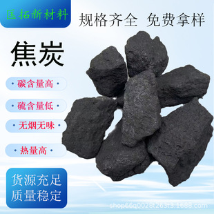 ��̿�ߟ�ֵ����o����̿�T��ұ��ˮ̎����3-8cm8-12cm��̼��̿�K