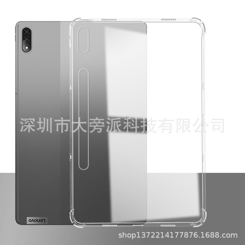 For small new flat PadPro12.6 thin protective shell Lenovo 12.6 inch Q706F airbag transparent soft shell
