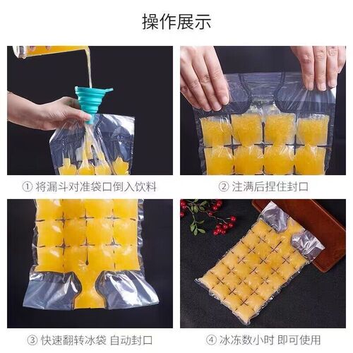 Disposable ice bag grid household self-sealing ice tray edible cold drink frozen ice cube mold ice bag ice box artifact