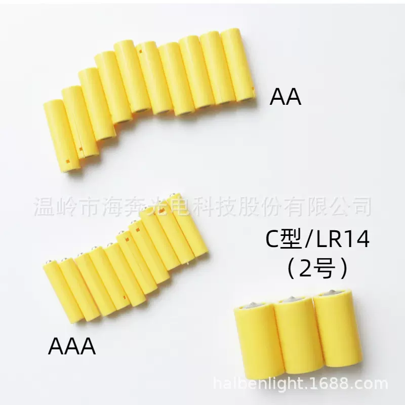 LED电池灯串替换电池 AA/AAA/C型2号 空电池筒 假电池形状占位筒