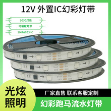 led�ƴ�sm16703ȫ��60���ˮ���̵����ɵ����޼�RGBRGB�ò�����