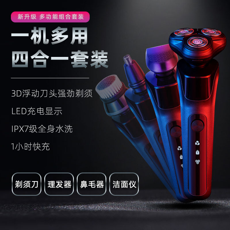 Electric shaver wholesale cross-border men's body washing electric razor rechargeable intelligent floating three-head