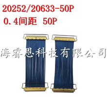 ����O��ͬ�S����I-PEX20524/20525/20634/20633-050E 0.4�g��50p