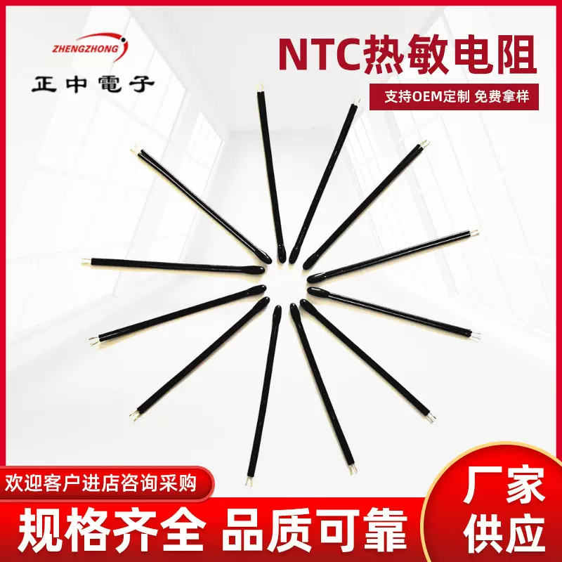 按摩仪用NTC热敏电阻MF52B10k3435高温小黑头温度传感器