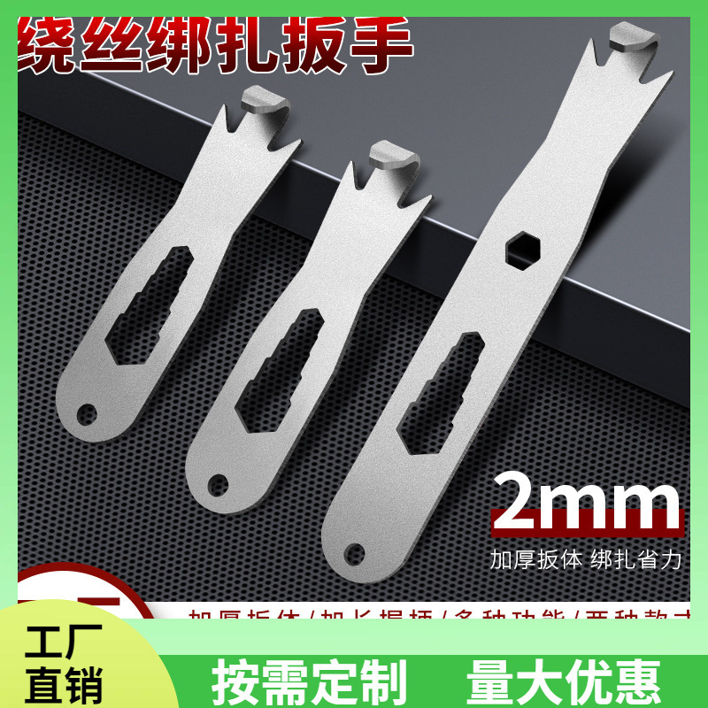 ✅绑钢丝铁丝缠绕铁丝固定器缠绕捆绑器大棚钢管固定扳手