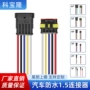 定制防水系列对接连接器