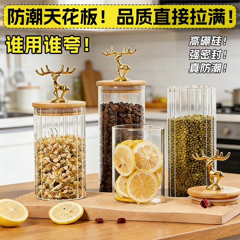 Wholesale Vertical Grain Transparent Glass Sealed Jar Household Kitchen Multifunctional Storage Jar Tea Snacks Candy Storage Jar