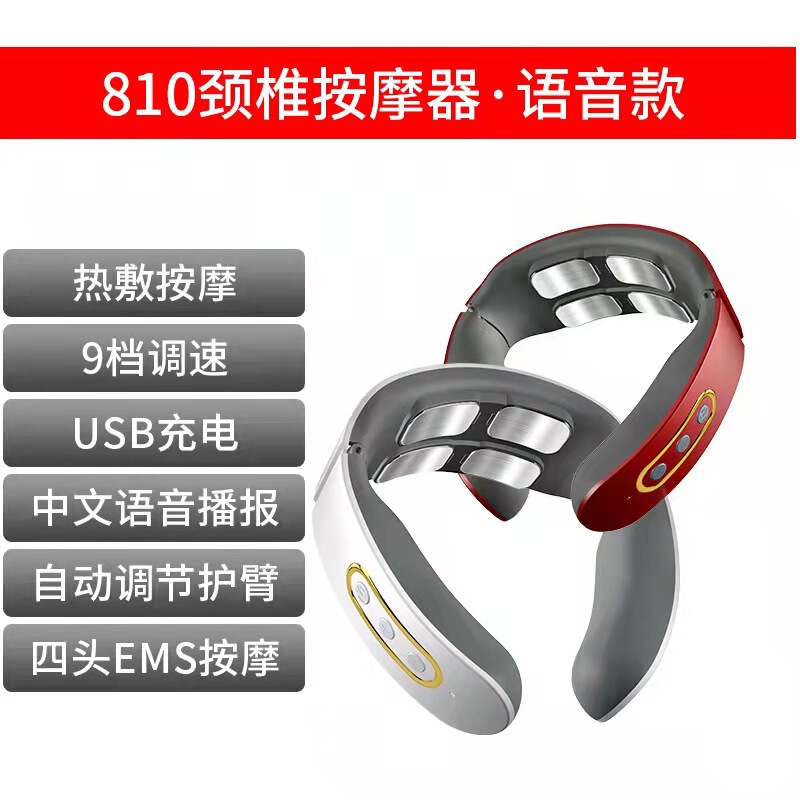 頚椎マッサージ器知能頚部マッサージ器パルス加熱理学療法器|undefined