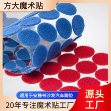 背胶魔术贴安静书圆点勾面毛面黑白色彩色儿童玩具强力粘胶粘扣带