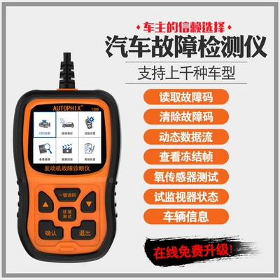 Om1200 Car Diagnostic Detector Obd Driving Computer Universal Diagnostic Instrument Engine Fault Code Detector