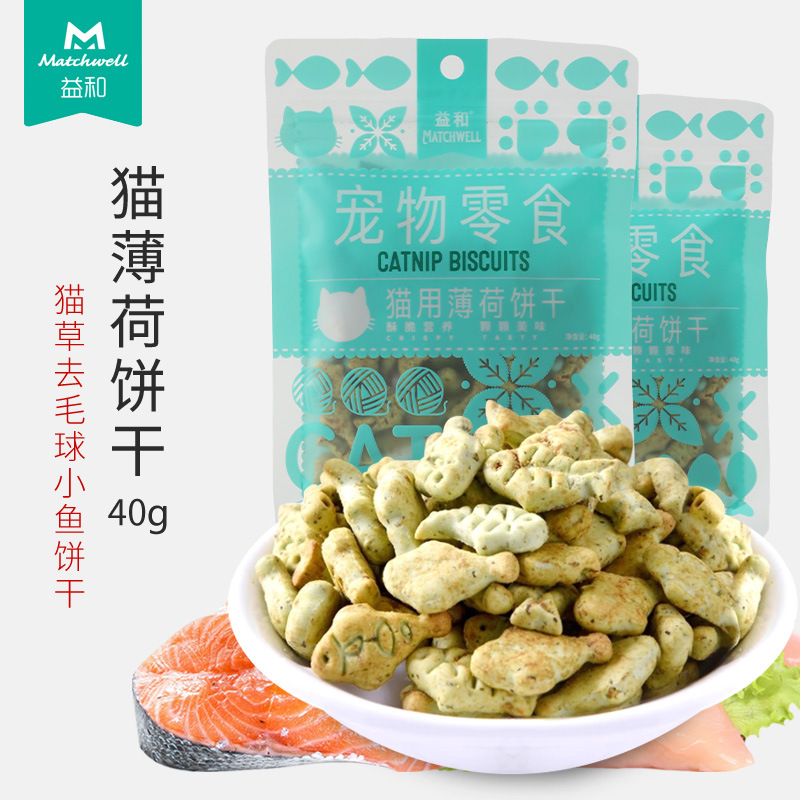 Aperitivos para gatos al por mayor, pasto para gatos, galletas de pescado, molares, bolas de pelo, bocadillos para gatos, galletas de menta para gatos Yihe 40g