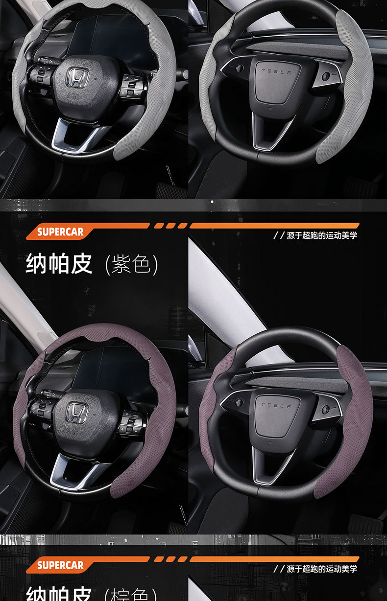 Napa pattern perforated card-type cover is suitable for the steering wheel covers of Ideal, Arcfox, Xiaomi YU7, and Tesla Model Y cars