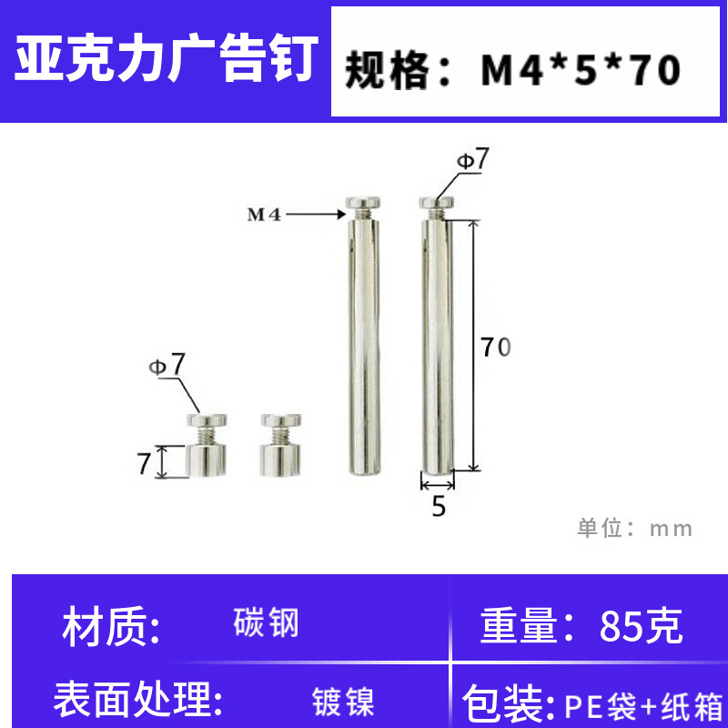5*70*M4 (two long and two short)