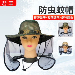 Factory wholesale summer anti-mosquito sun hat outdoor fishing hat green anti-insect hat shawl hat anti-mosquito hat