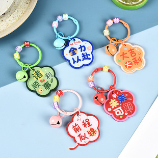 Acrylic Word Plate Keychain Custom Ring Animation Peripheral School Bag Pendant Decorative Small Gift Pendant Pendant Manufacturer