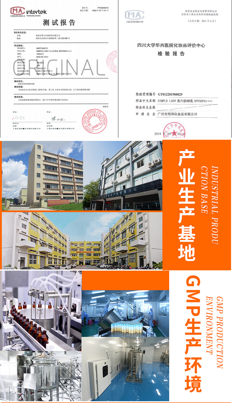 防晒公共详情页_04