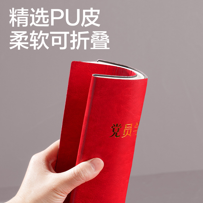 Délix 6900 - 25 / 6900 - 16 cuaderno de cuero de aprendizaje de miembros del partido libro de conferencias 25K / 16K (rojo)
