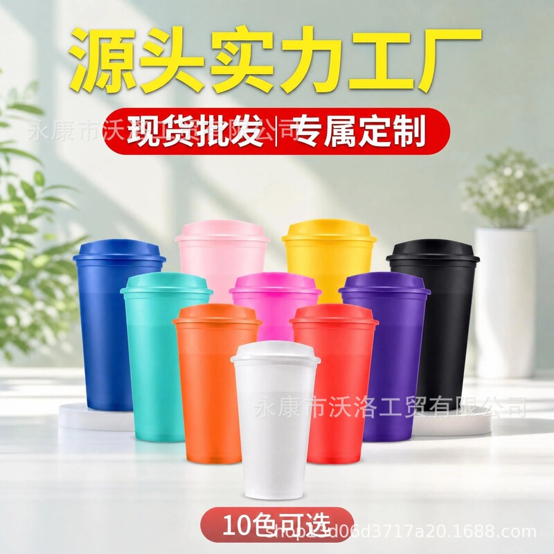 Manufacturer wholesale 16oz plastic coffee cup, made of PP material, large capacity travel cup, available in ten colors, in stock for direct wholesale Manufacturer wholesale 16oz plastic coffee cup, made of PP material, large capacity travel cup, available in ten colors, in stock for direct wholesale