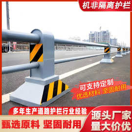 广东机非中央隔离栏市政隔离护栏道路人行道公路交通围栏安全护栏