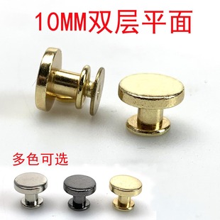 Guangzhou supply luggage hardware accessories zinc alloy double plane pacifier nail flat head Buckle Monk head screw spot