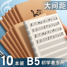 黑卡钢琴五线谱本笔记本子音谱本乐理加厚音符间距宽距儿童专业乐
