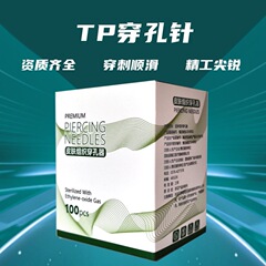 刺芸穿孔針使い捨てカテーテル針耳鼻環耳釘舌釘唇釘へそ釘穿刺針工具