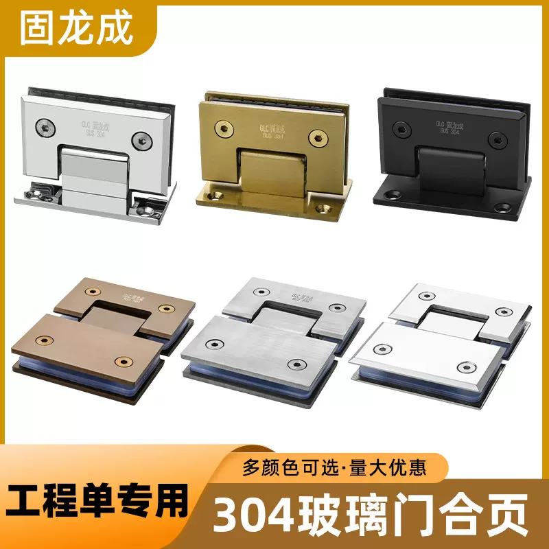 304不锈钢无框玻璃门合页双向玻璃门夹淋浴房铰链180度平开浴室夹