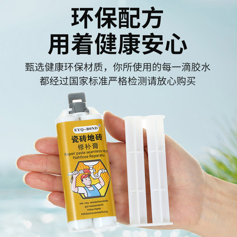 白色陶瓷修补胶洗脸盆马桶修补膏陶瓷大理石浴缸修补胶无痕修复胶