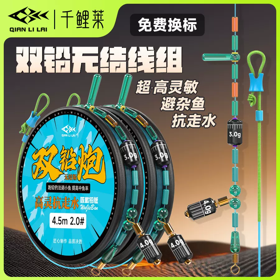千鲤莱双铅线组台钓绑好成品PE杆稍快挂黑坑线组全套成品主线鱼线
