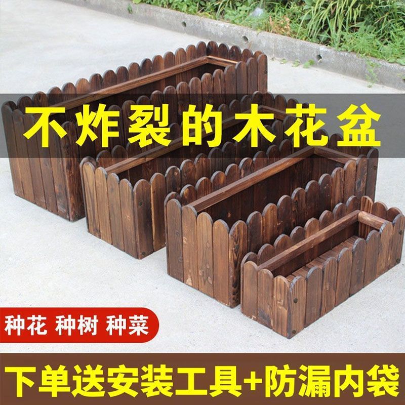 防腐实木花箱加厚碳化实木室外户外种花种菜花槽花盆处理批发一件