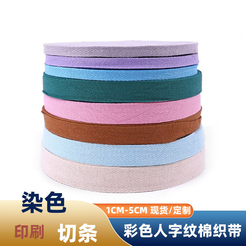 Colorful Herringbone Edge Strips in Stock Wholesale 1cm Clothing Accessories Pure Cotton Webbing 2cm Herringbone Cotton Webbing Colorful Herringbone Edge Strips in Stock Wholesale 1cm Clothing Accessories Pure Cotton Webbing 2cm Herringbone Cotton Webbing
