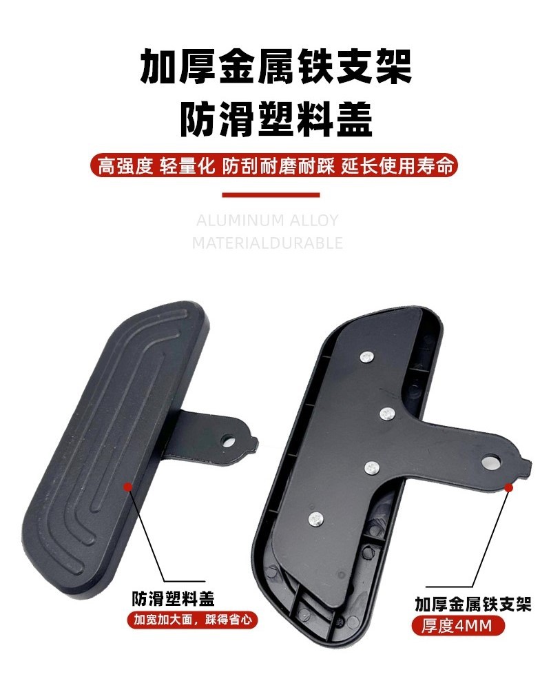 Suitable for Yuanfeng A7 T90 A8L Knight Electric Vehicle Front Pedal Modified with Widened Front Pedal