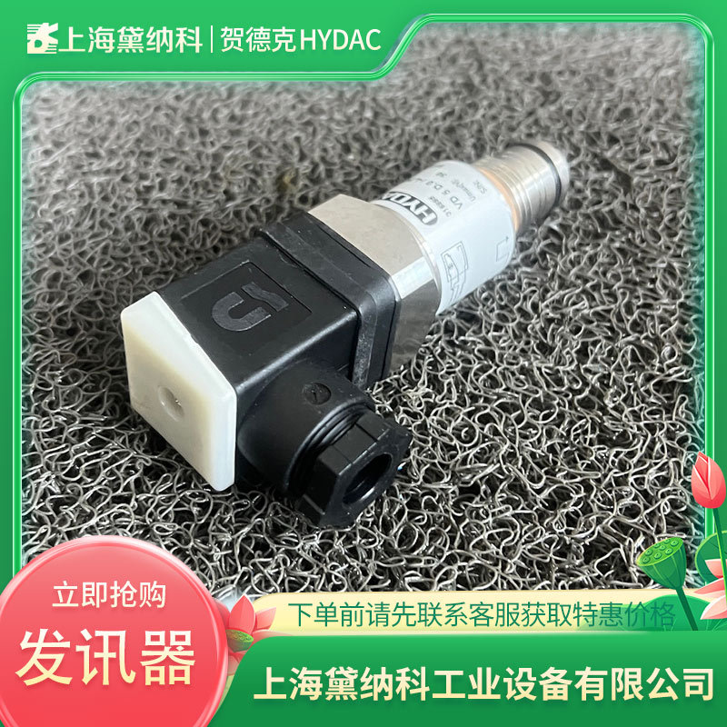 贺德克VD5 BM.1/V压差指示器德国HYDAC发讯器VD系列进口