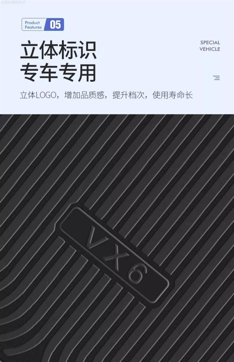 For TPE2024 Qichen VX6 special car trunk mat waterproof decoration accessories modified tail box