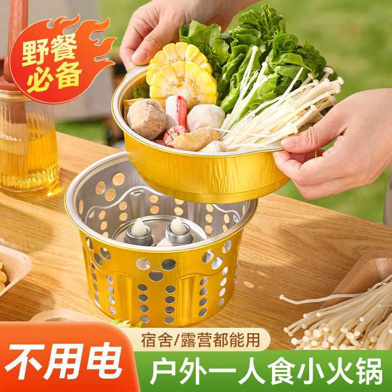 Outdoor Pot Disposable Hot Pot Set Camping Style Picnic Thickeneded Tinfoil Pot Alcohol Stove Single Small Pot Set