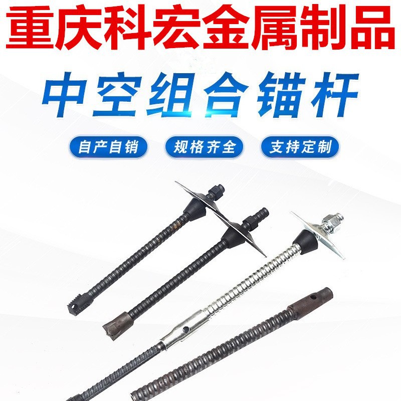 R32R51R76自进中空锚杆生产中空注浆锚杆制造钢花管超前小导管厂