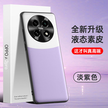 适用于 oppoA2pro手机壳 拼色液态素皮壳 防摔保护套 可一件代发