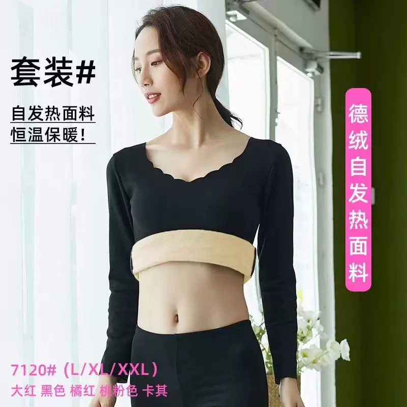 冬季保暖睡衣发热德绒套装大红本命年内衣长袖长裤打底衫秋冬季