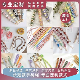 手机挂绳;挂饰挂件;手机挂件