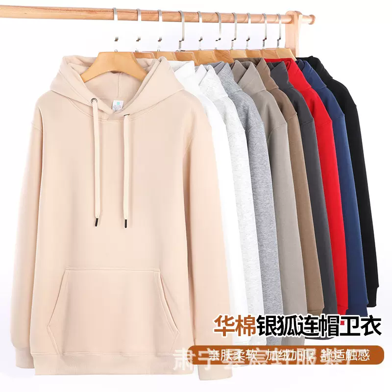 男女款420克华棉银狐绒连帽长袖卫衣批发 纯色情侣装加绒帽衫批发